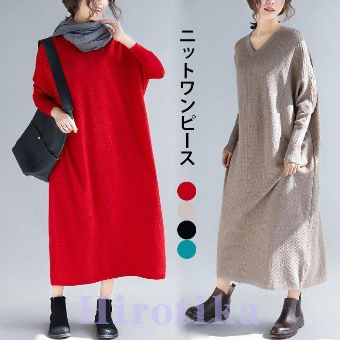 オンラインストア売れ済 ニットワンピース レディース ロングワンピース ミモレワンピース Vネック 長袖 ドルマン ドルマンワンピース ゆったり 体型カバー カジュアル 冬新作 大量購入用 Txfrontgate Com