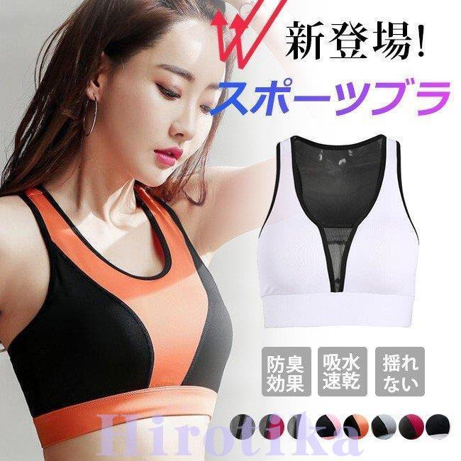 スポーツブラ 揺れない スポーツブラジャー 大きいサイズ ブラ ヨガブラ ノンワイヤー ランニング ノンワイヤー クロス かわいい 単品 ヨガウェア Xjxp13 Bjm ヒロチカストア 通販 Yahoo ショッピング