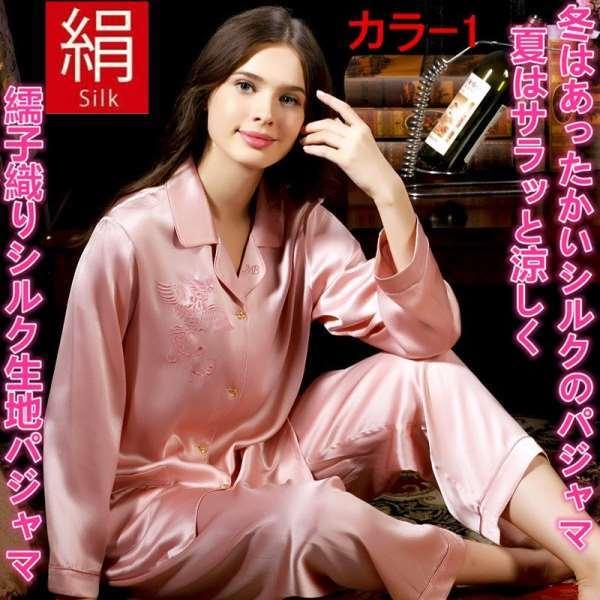 人気大割引 レディース パジャマルームウェア シルク100 パジャマ 繻子織りシルク生地 パジャマ 結婚祝い バレンタインプレゼント最適 シルク 100 パジャマ パジャマ Lkj0i44 部屋着 シルクパジャマ 下着 靴下 部屋着
