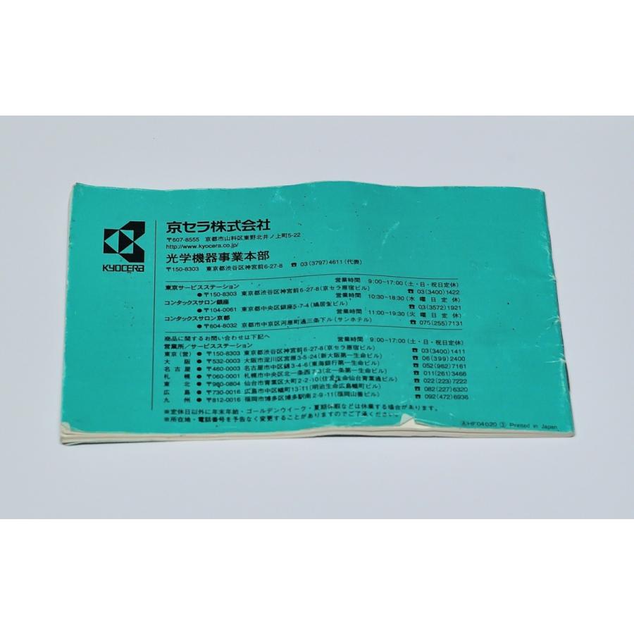 CONTAX（コンタックス） （マニュアル類）CONTAX TVSII／TVSIID 取扱