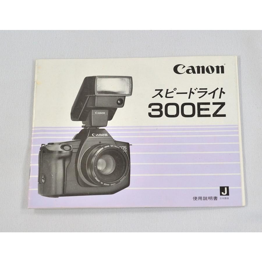 （マニュアル類）Canon スピードライト 300EZ 使用説明書｜hiroya-store