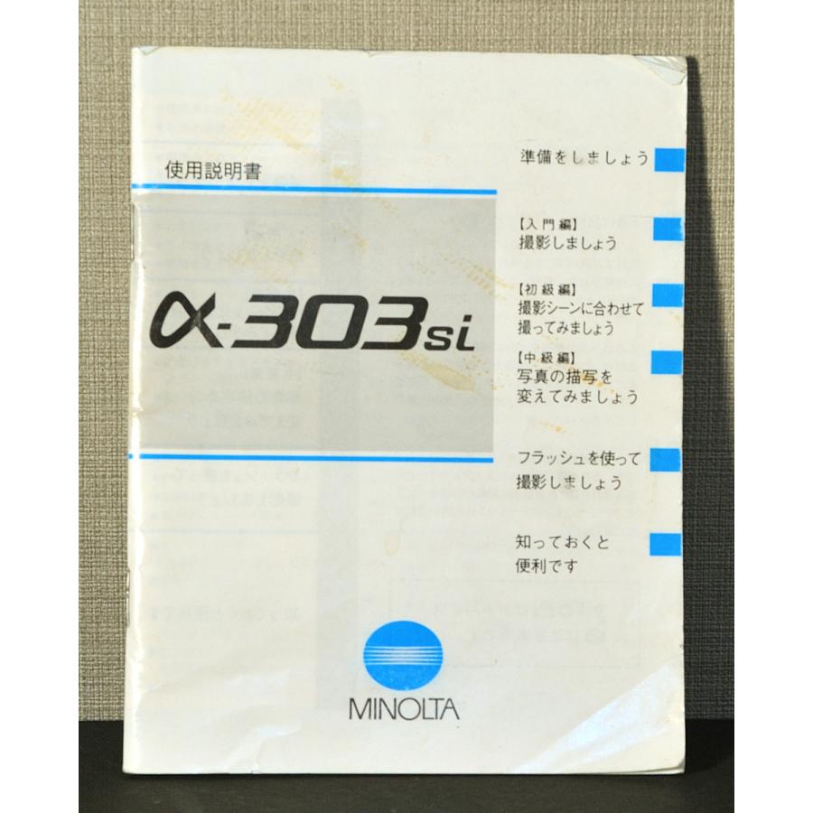 コニカミノルタ（KONICA MINOLTA） （マニュアル類）Minolta ミノルタ