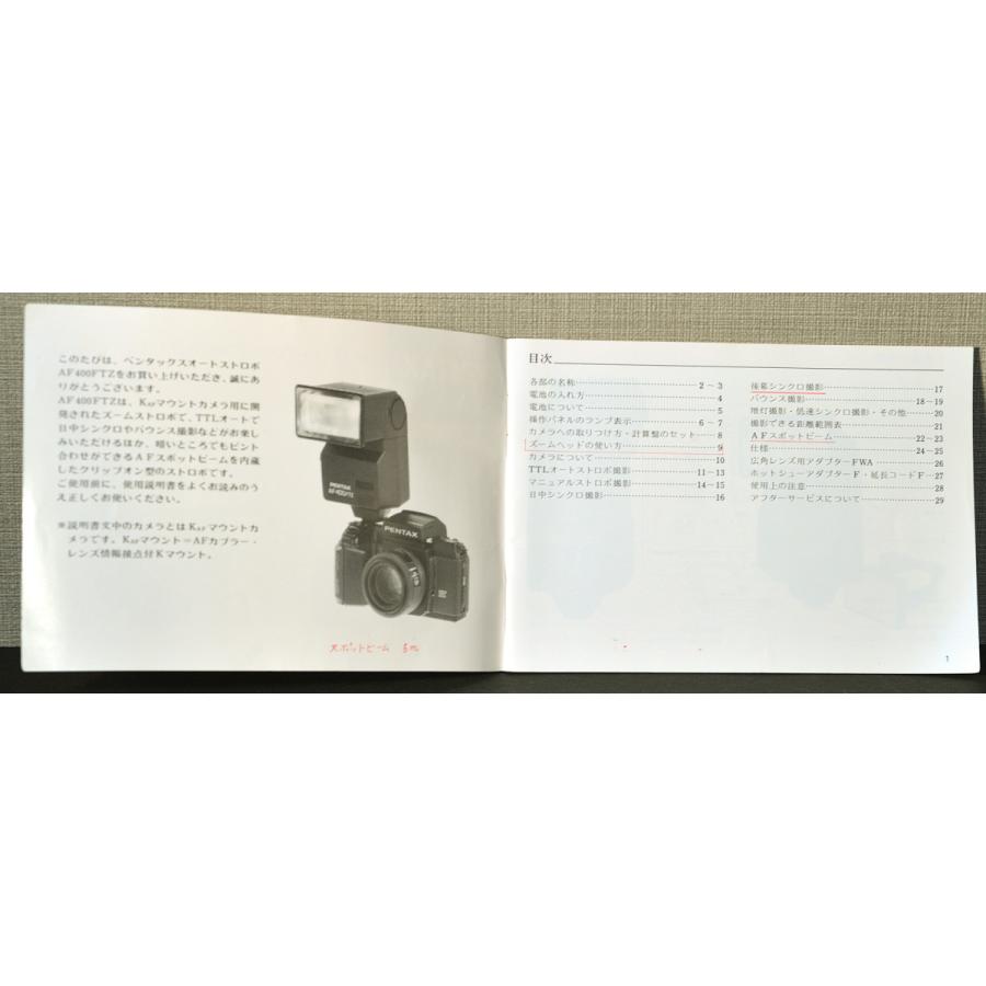 ペンタックス （マニュアル類）ASAHI PENTAX アサヒペンタックス