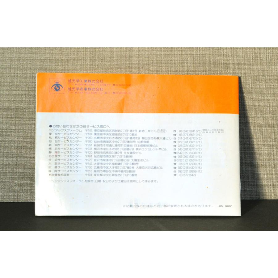 ペンタックス （マニュアル類）ASAHI PENTAX アサヒペンタックス