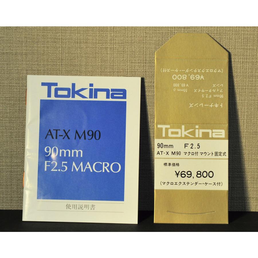 最大の割引 (マニュアル類)Tokina トキナー AT-X M90 90mm F2.5 MACRO 使用説明書 - www.tp-packaging.com 最大の割引 (マニュアル類)Tokina トキナー AT-X M90 90mm F2.5 MACRO 使用説明書 - www.tp-packaging.com