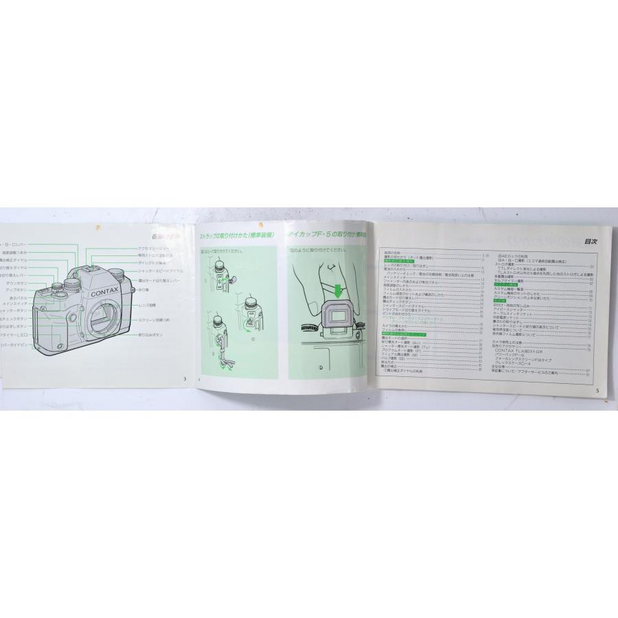 CONTAX（コンタックス） （マニュアル類）CONTAX RX 取扱説明書
