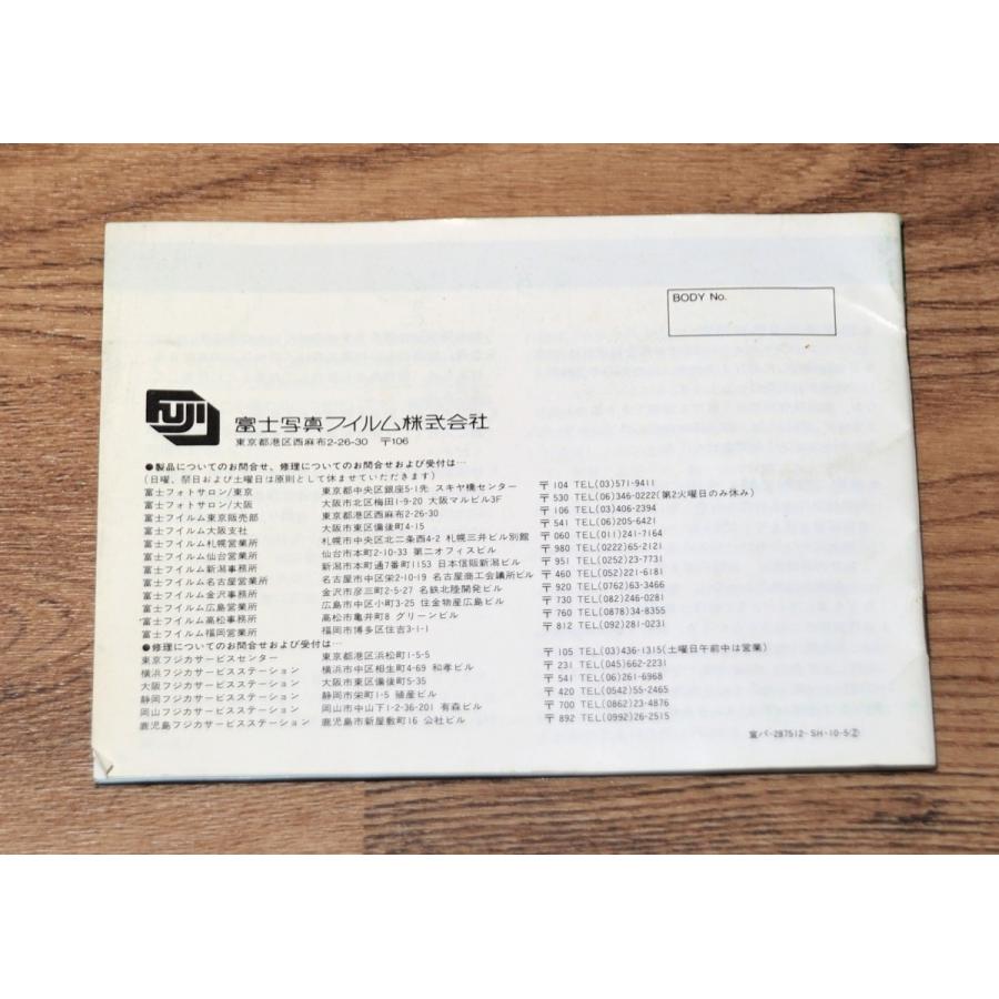 FUJIFILM（フジフイルム） （マニュアル類）FUJIFILM 富士フイルム