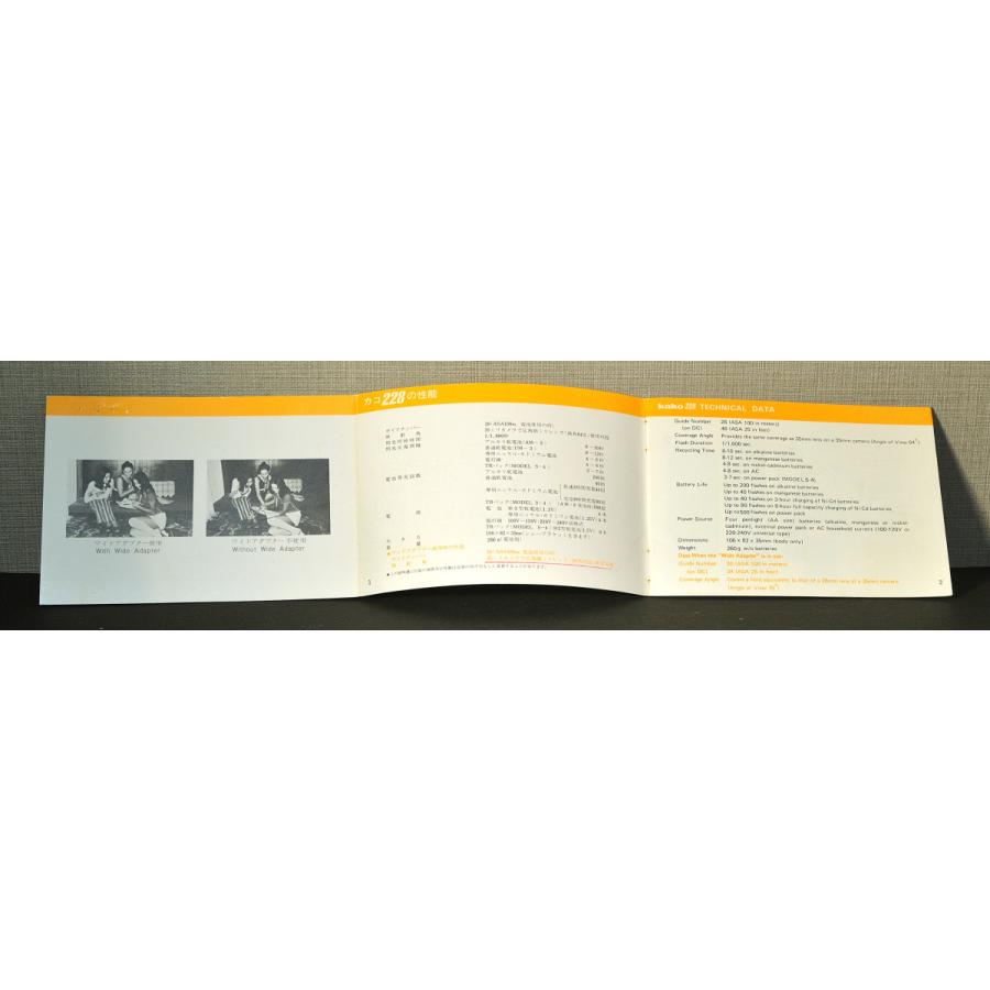 マニュアル類）KAKO カコ 228 使用説明書 : ヒロヤヤフー店 - 通販