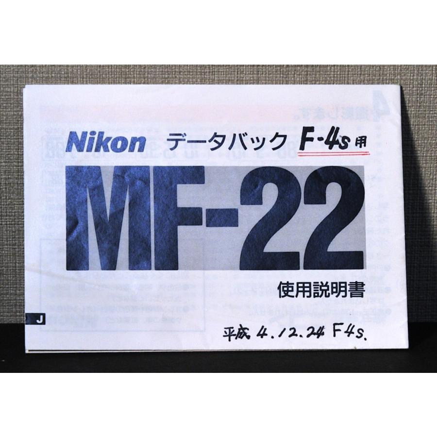 ニコン（Nikon） （マニュアル類）Nikon MF-22 データパック 使用説明