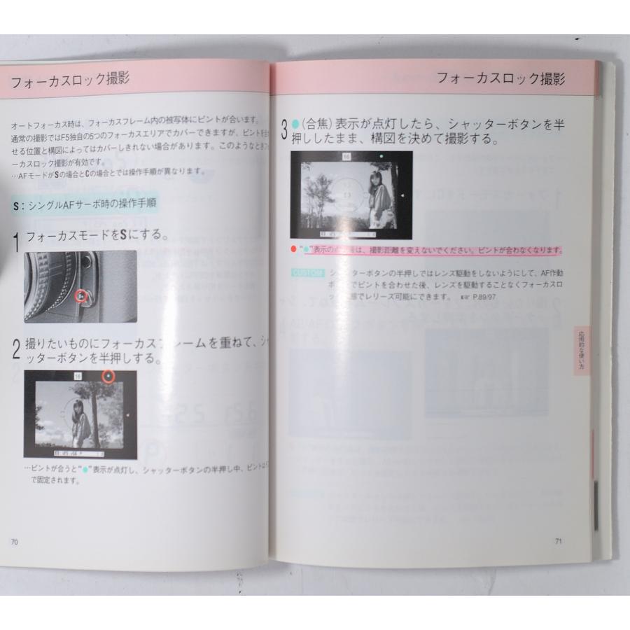 ニコン（Nikon） （マニュアル類）Nikon F5 使用説明書 : ヒロヤヤフー