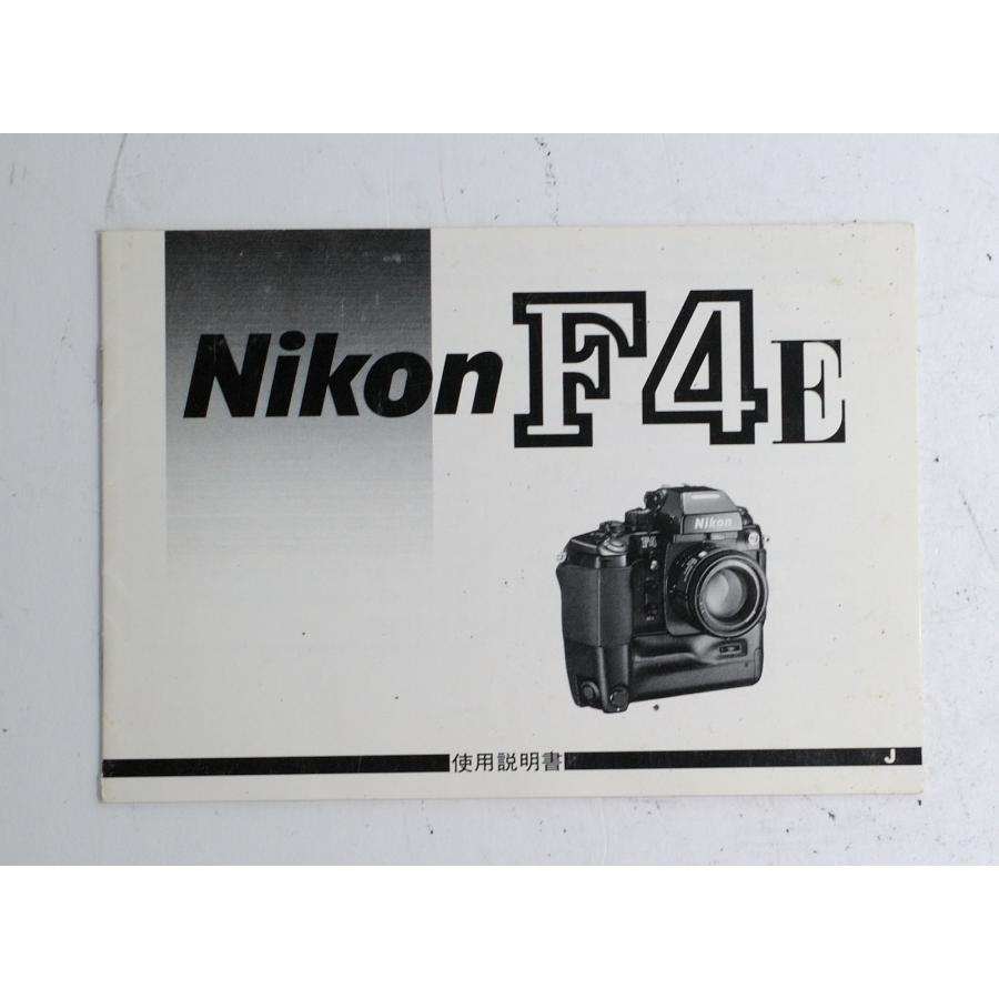 Nikon F4E ボディ MB-23付 動作良好 ケース説明書付　1111 ニコン（Nikon） （マニュアル類）Nikon F4E 使用説明書