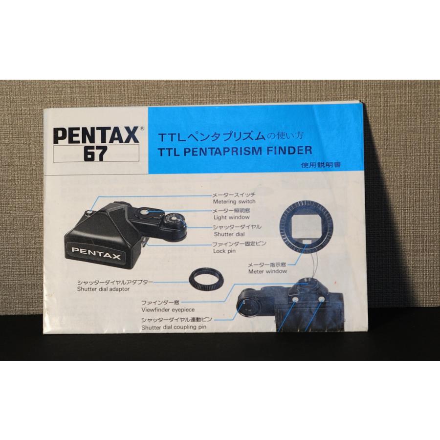 ASAHI PENTAX 6×7 TTLプリズム ペンタックス ASAHI PENTAX 6×7 TTL