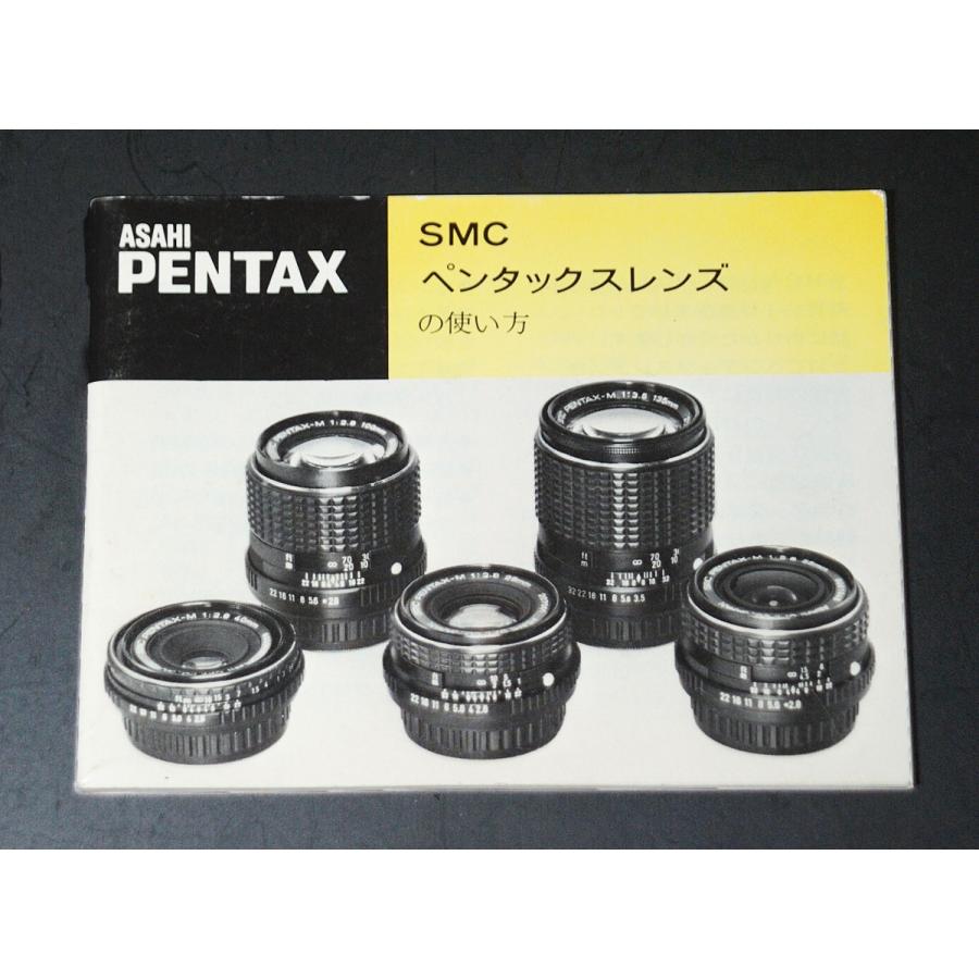 SMC PENTAX　レンズセット ペンタックス （マニュアル類）PENTAX SMC ペンタックスレンズの使い方