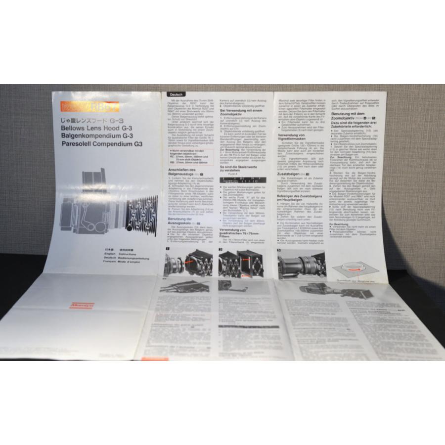 Mamiya（マミヤ） （マニュアル類）MAMIYA RZ67 RB67 じゃ腹レンズ