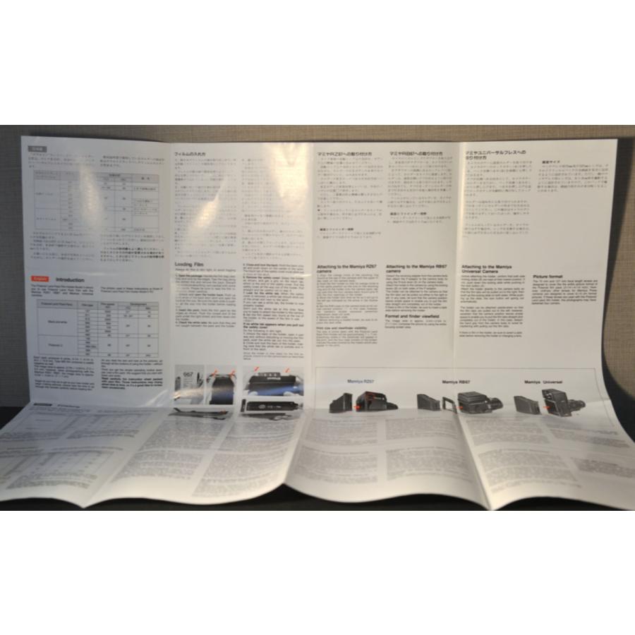 Mamiya（マミヤ） （マニュアル類）MAMIYA RZ67 RB67 universal Press