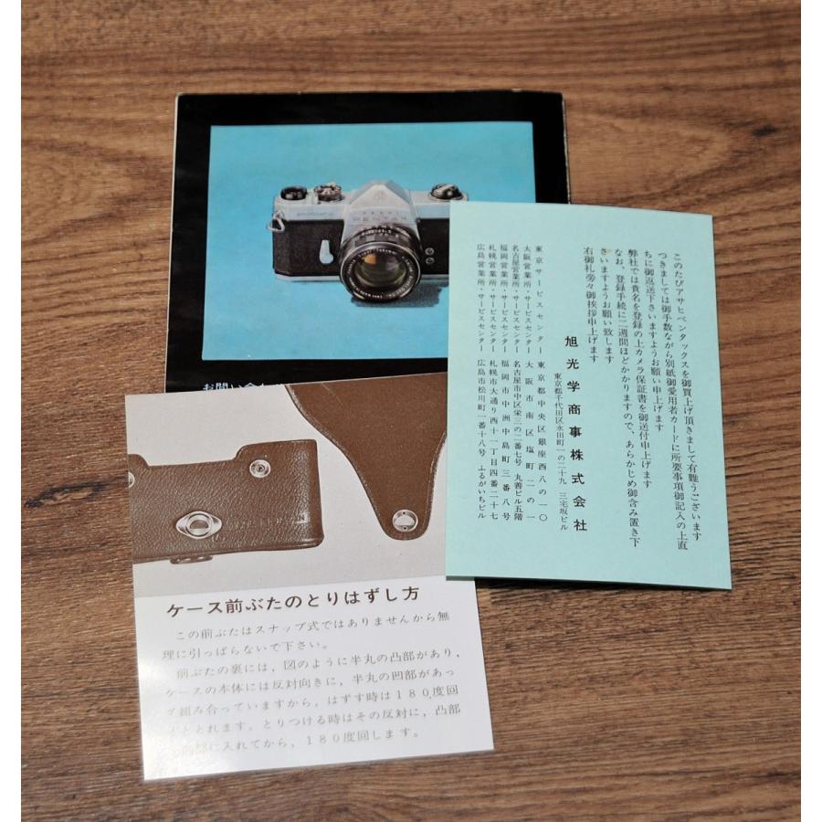 ペンタックス （マニュアル類）ASAHI PENTAX アサヒペンタックス