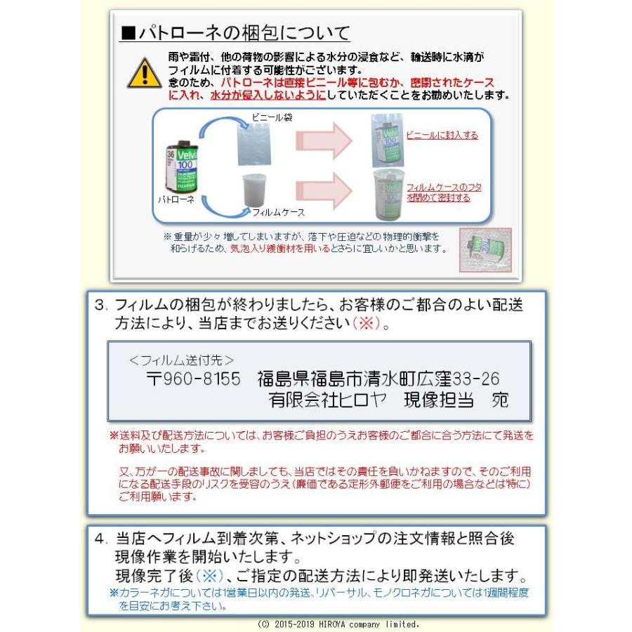リバーサルフィルム現像 ブローニー120 スリーブ仕上 Hirorv3 ヒロヤヤフー店 通販 Yahoo ショッピング