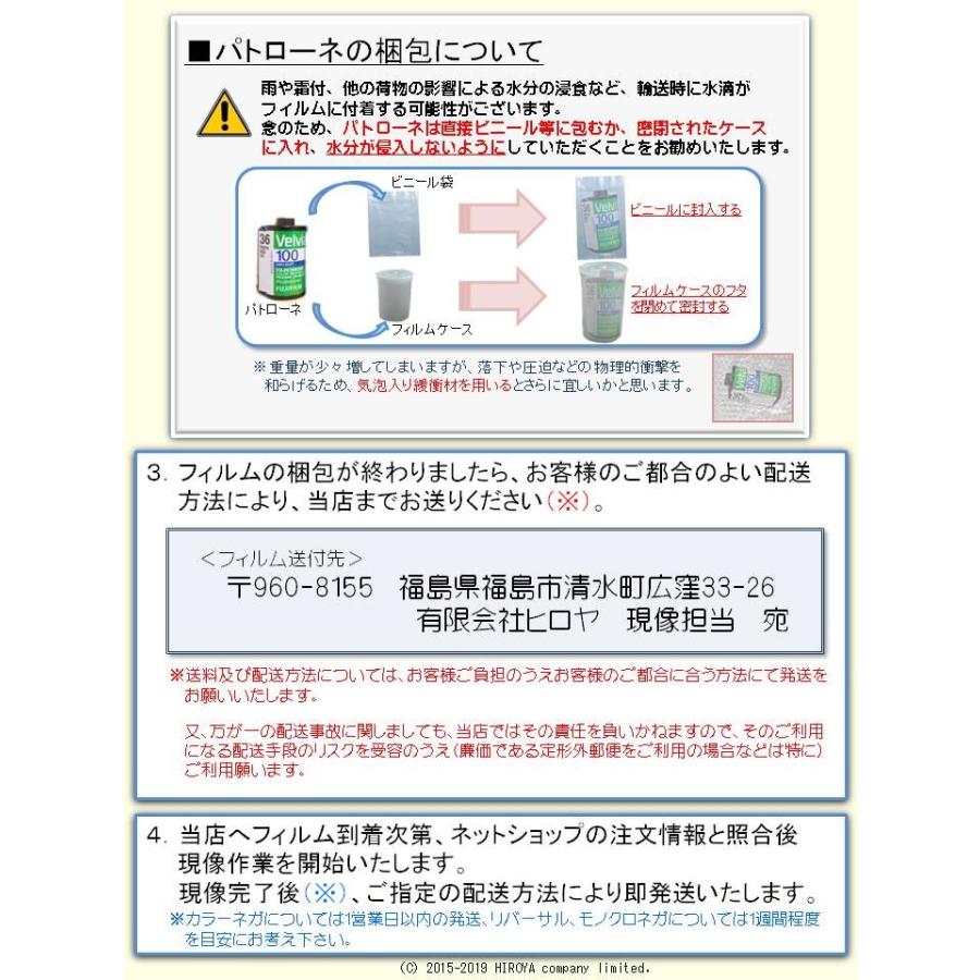 リバーサルフィルム現像 ブローニー120 スリーブ仕上 : hirorv3 