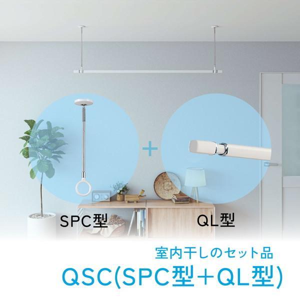 川口技研 ホスクリーン QSC 室内用物干竿セット ホワイト QSC-15 川口技研 ホスクリーン QSC 室内用物干竿セット ホワイト QSC-15