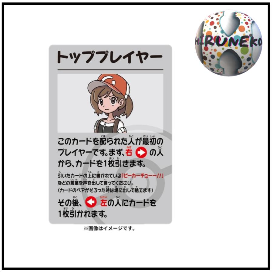 ポケモンババ抜き　スーパーハイテンション　カードゲーム　赤　青 Amazon | ババ抜き スーパーハイテンション 青ポケセン限定