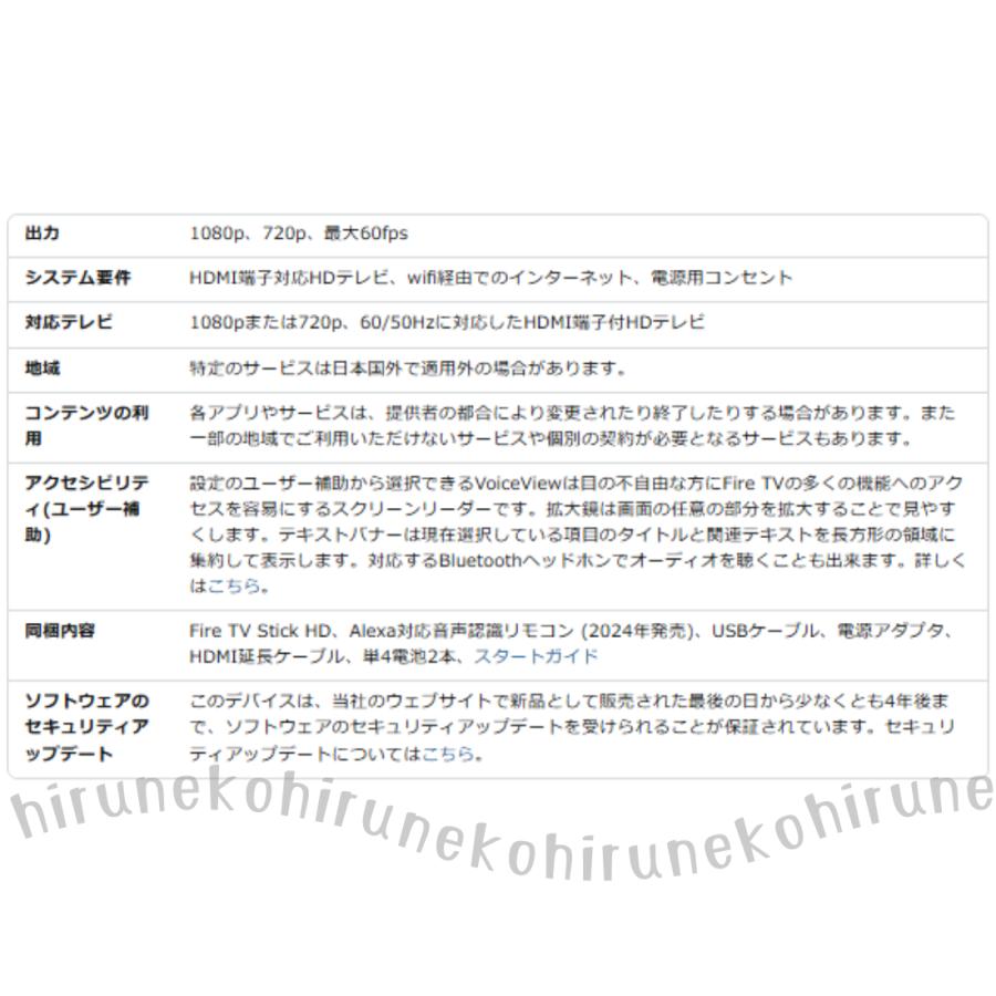 amazon（アマゾン） ファイヤー スティック HD Fire TV Stick HD