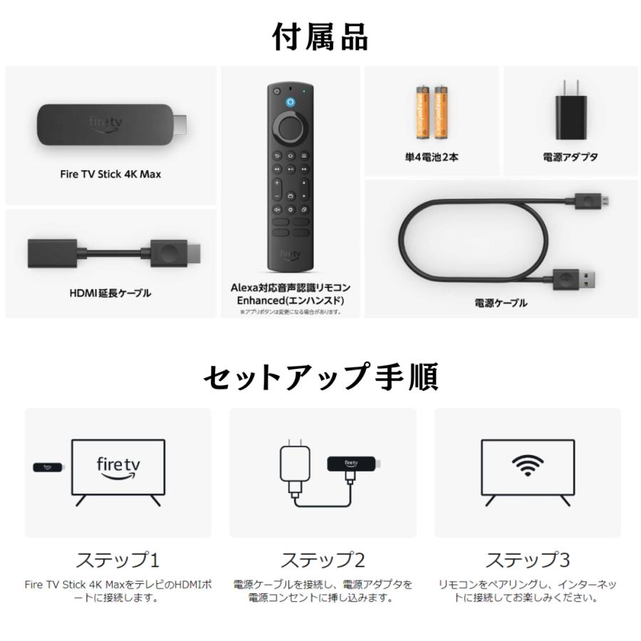 Amazon Fire TV Stick 4K Max Alexa対応音声認識 楽天市場】＼最大3,000円OFF／Fire TV Stick 4K MAX - Alexa対応