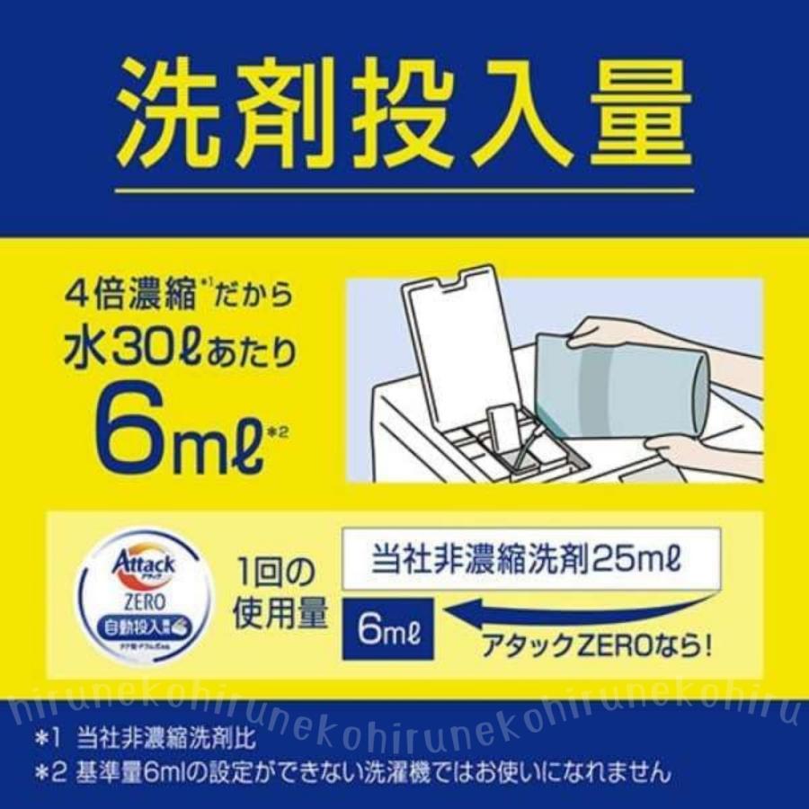 アタック アタックZERO 自動投入専用 お試しサイズ 220g×4個セット