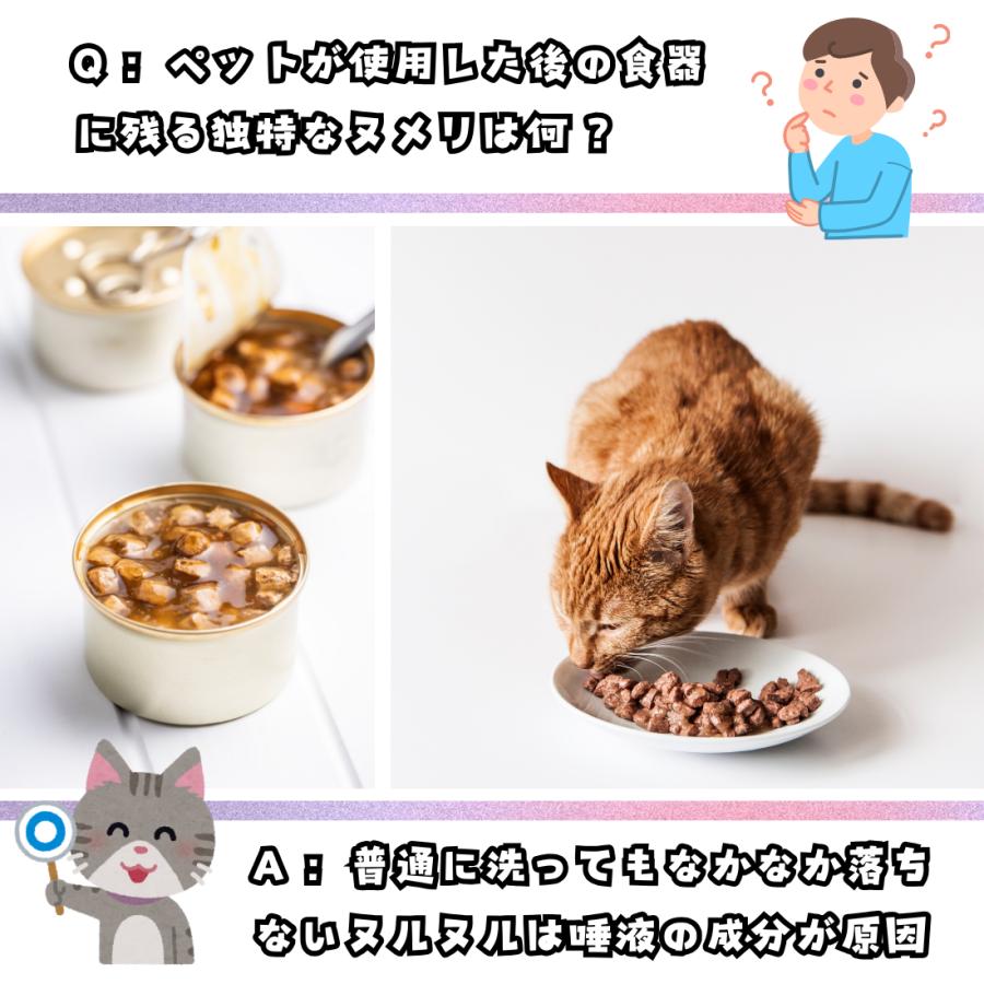 サラピカ 天然三六五 天然365 フラッペ 猫専用 食器洗剤 詰替用 400ml 洗剤 食器 餌皿 ヌメリ 唾液 | 天然三六五 | 01