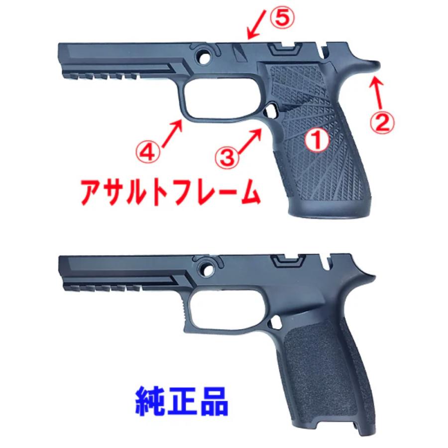 フリーダムアート 東京マルイ P320用 フルサイズ用 アサルトフレームS