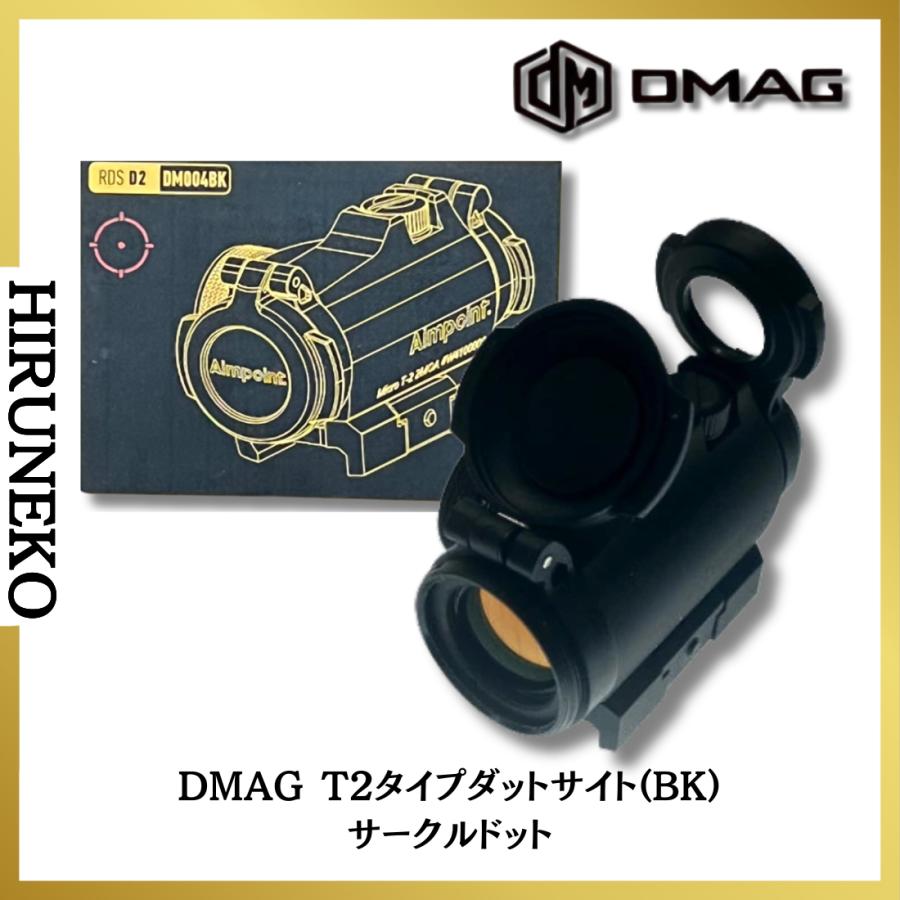 DMAG T2タイプダットサイト(BK)サークルドット : ひるねこ - 通販