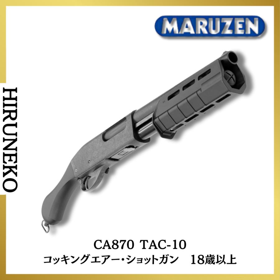 【ショットガン】MARUZEN CA870 TAC-10 マルゼン CA870 TAC-10