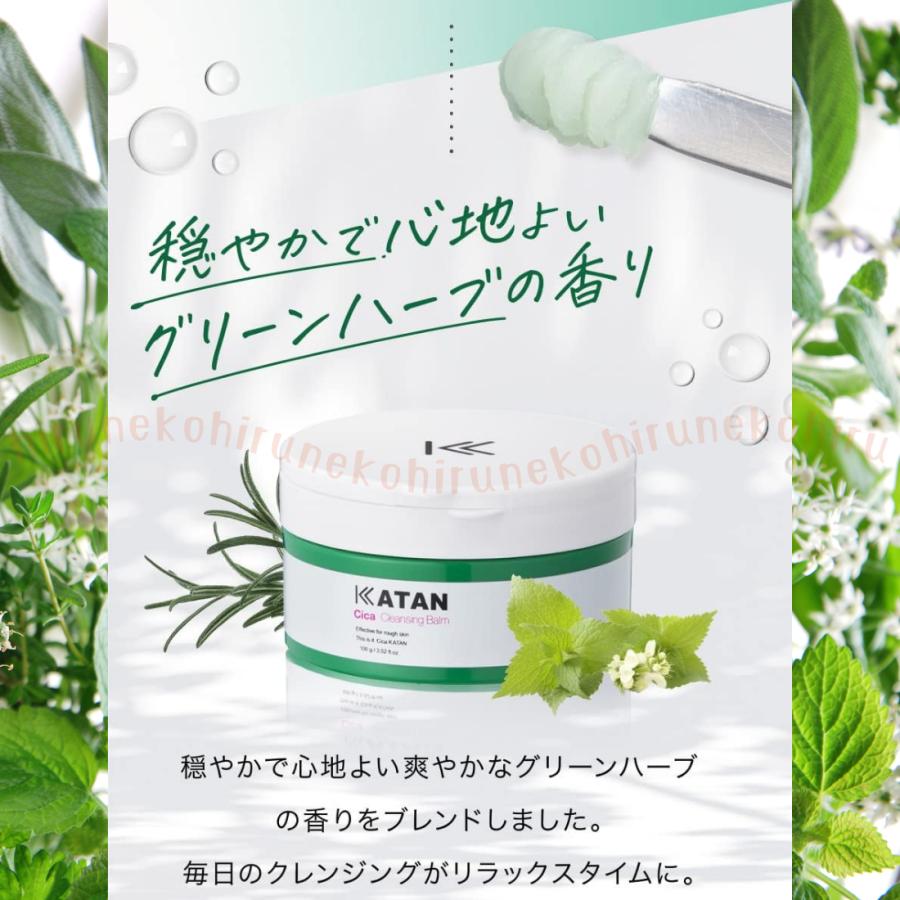 【新品】8個セット KATAN シカ クレンジングバーム 100g KATAN Cica カタン シカ クレンジングバーム 100g メイク落とし