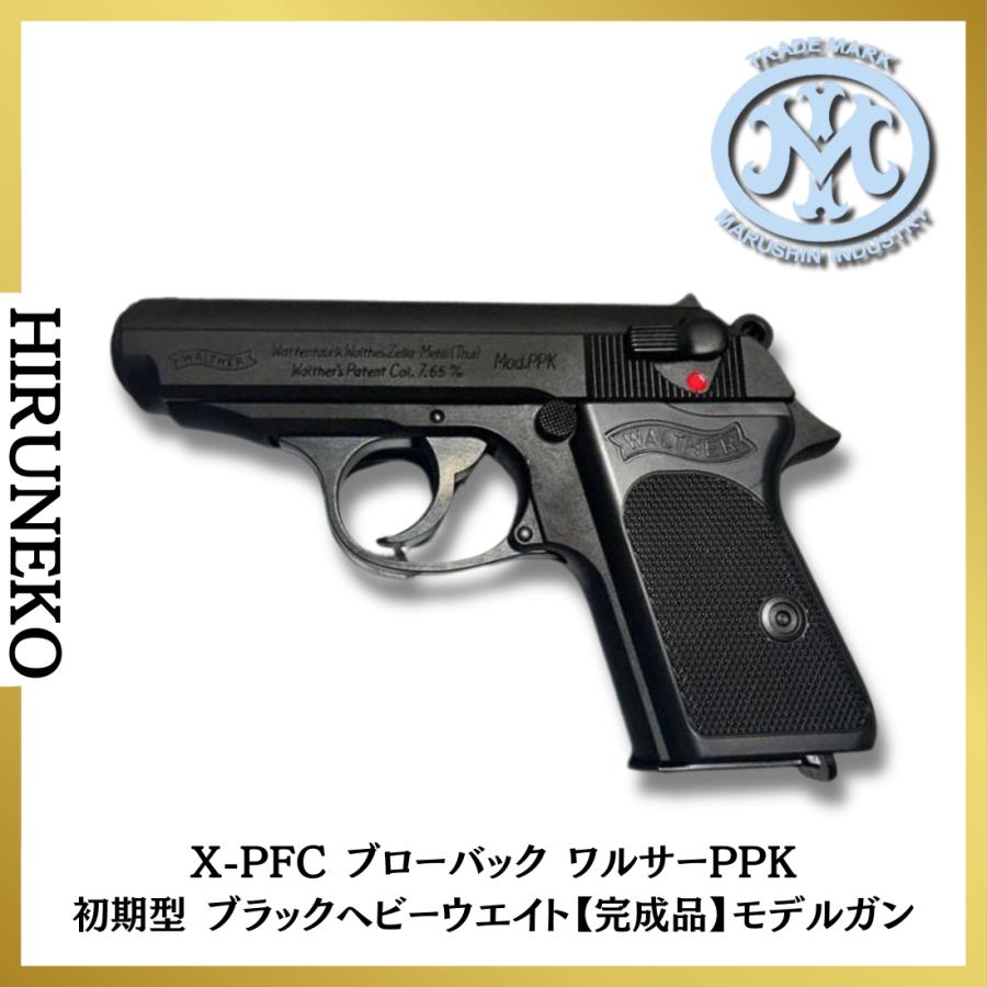 マルシンM1911A1ブラックヘビーウエイトXーPFCモデル Amazon | マルシン ガバメント M1911A1 ブラックヘビーウエイト