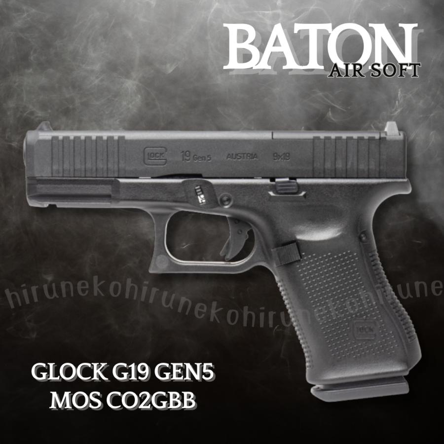 BATON airsoft GLOCK G19 Gen5 MOS CO2GBB バトン グロック CO2ガスガン 新品 JASG認定 ガスブローバック エアガン 本体 18歳以上 : ひるねこ - 通販 - Yahoo!ショッピング BATON airsoft GLOCK G19 Gen5 MOS CO2GBB バトン グロック CO2ガスガン 新品 JASG認定 ガスブローバック エアガン 本体 18歳以上 : ひるねこ - 通販 - Yahoo!ショッピング