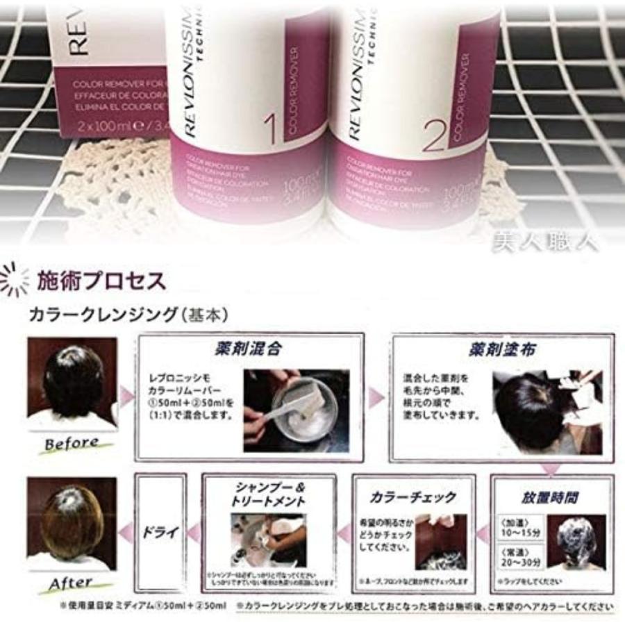 REVLON PROFESSIONAL（レブロン プロフェッショナル） レブロン