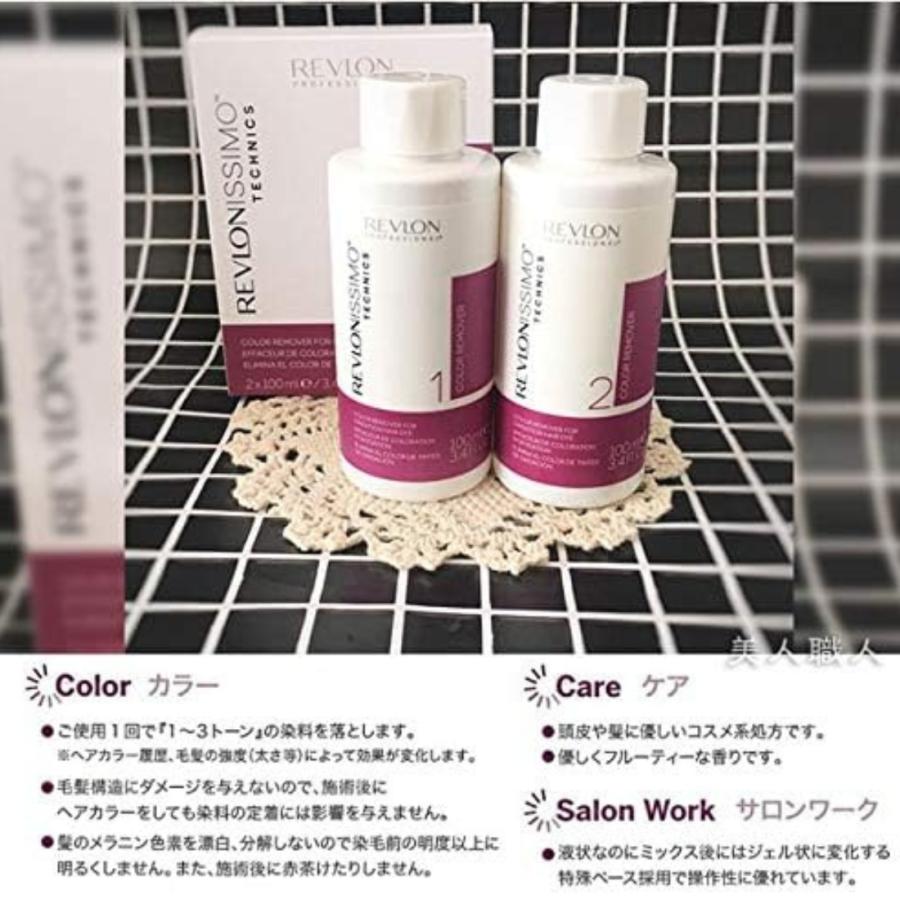 REVLON PROFESSIONAL（レブロン プロフェッショナル） レブロン