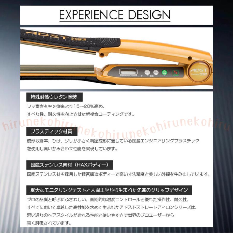 ADST アドスト プレミアム ストレートアイロン DS2 Premium ADST アドスト プレミアム ストレートアイロン DS2 Premium