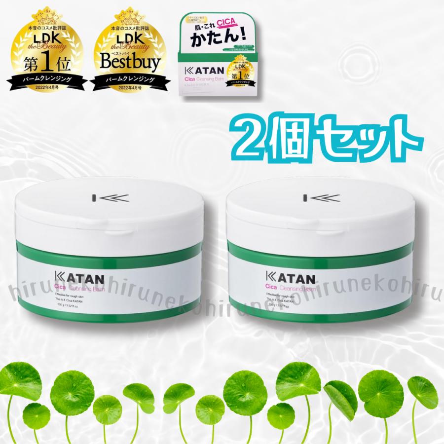 【新品未開封】KATAN シカ クレンジングバーム 100g✖️2個セット KATAN シカ クレンジングバーム 2個セット 100g 国内正規品