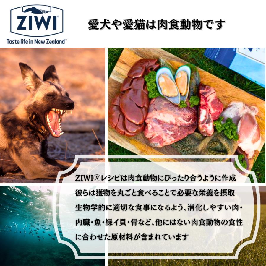 ZIWI（ジウィ） ジウィピーク (ZiwiPeak) ドッグフード エアドライ