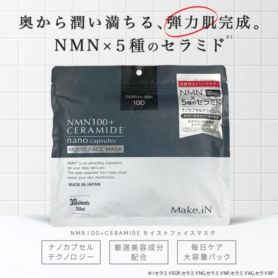 Make.iN パック フェイスパック シートマスク 大容量 スキンケア