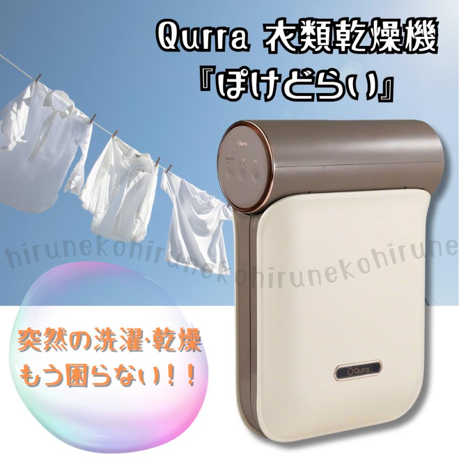 UVライト付折り畳み衣類乾燥機 ぽけどらい ポケドライ 5652_item002.jpg