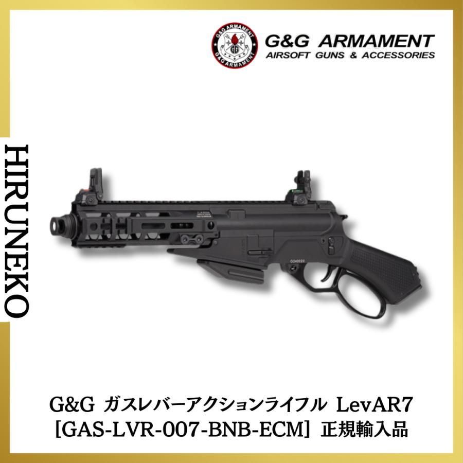 G&G ARMAMENT LevAR 7 [GAS-LVR-007-BNB-ECM] 正規輸入品 ガス