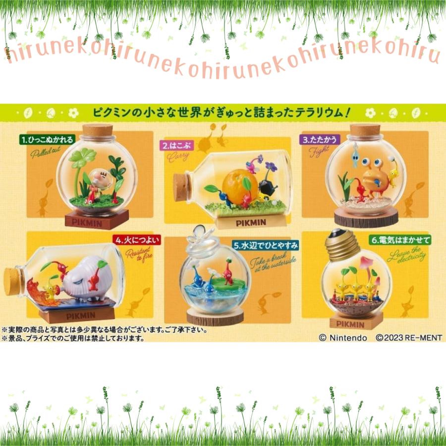 リーメント ピクミン テラリウムコレクション BOX商品 全6種 6個 リーメント ピクミン テラリウムコレクション BOX商品 全6種 6個