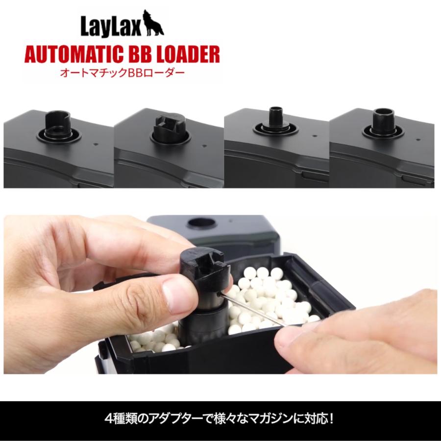 LayLax BBローダー ライラクス satellite サテライト 自動給弾器