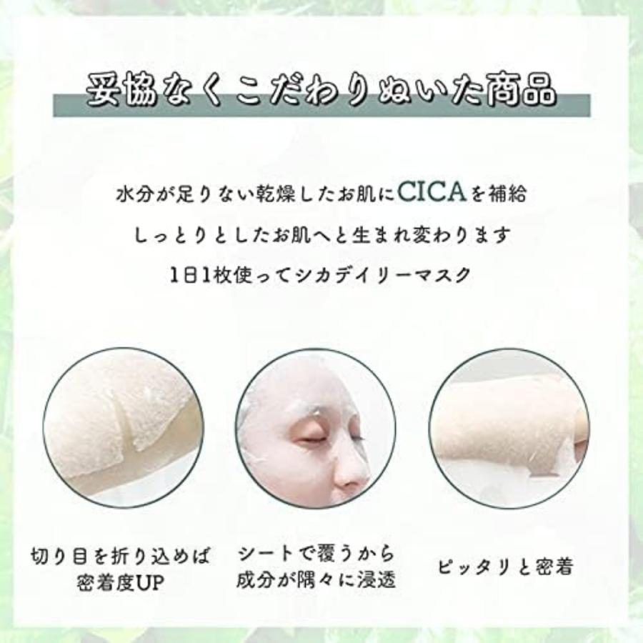 Make.iN パック シカ CICA MOIST FACE MASK モイストフェイスマスク 30