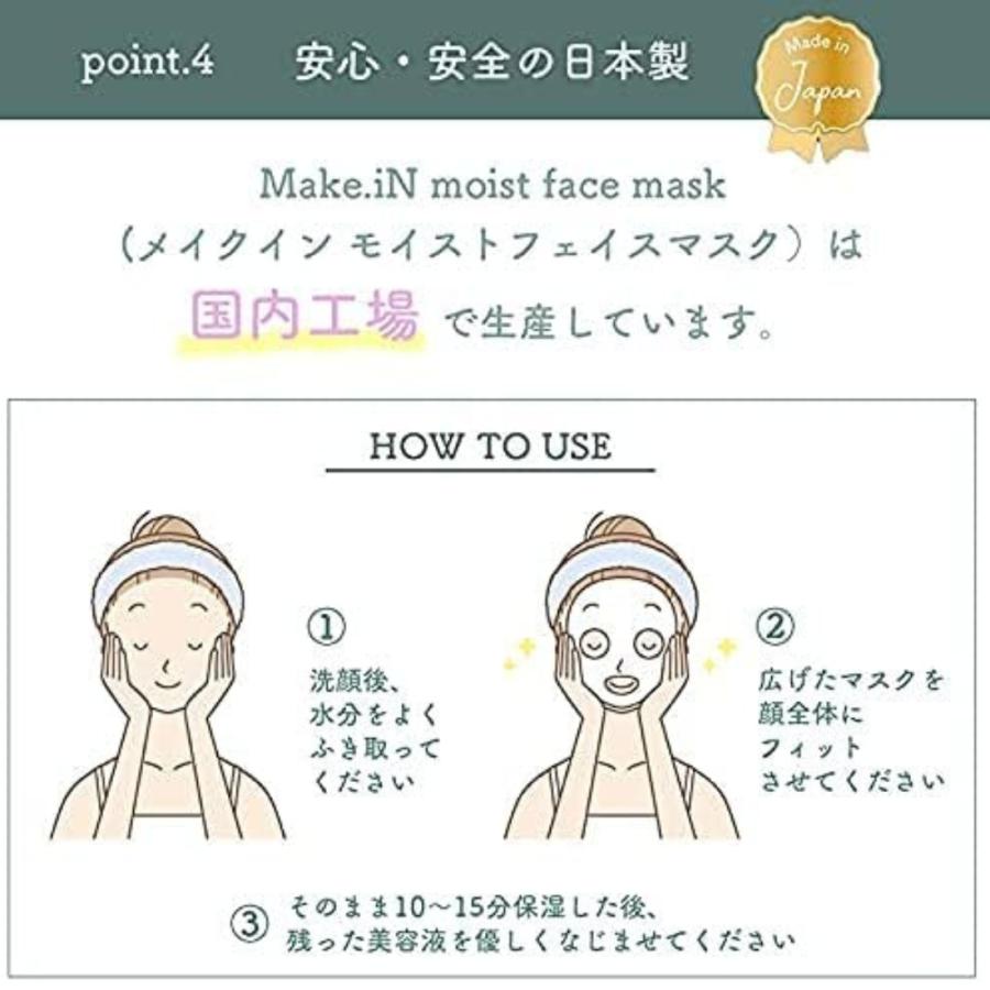 Make.iN パック シカ CICA MOIST FACE MASK モイストフェイスマスク 30