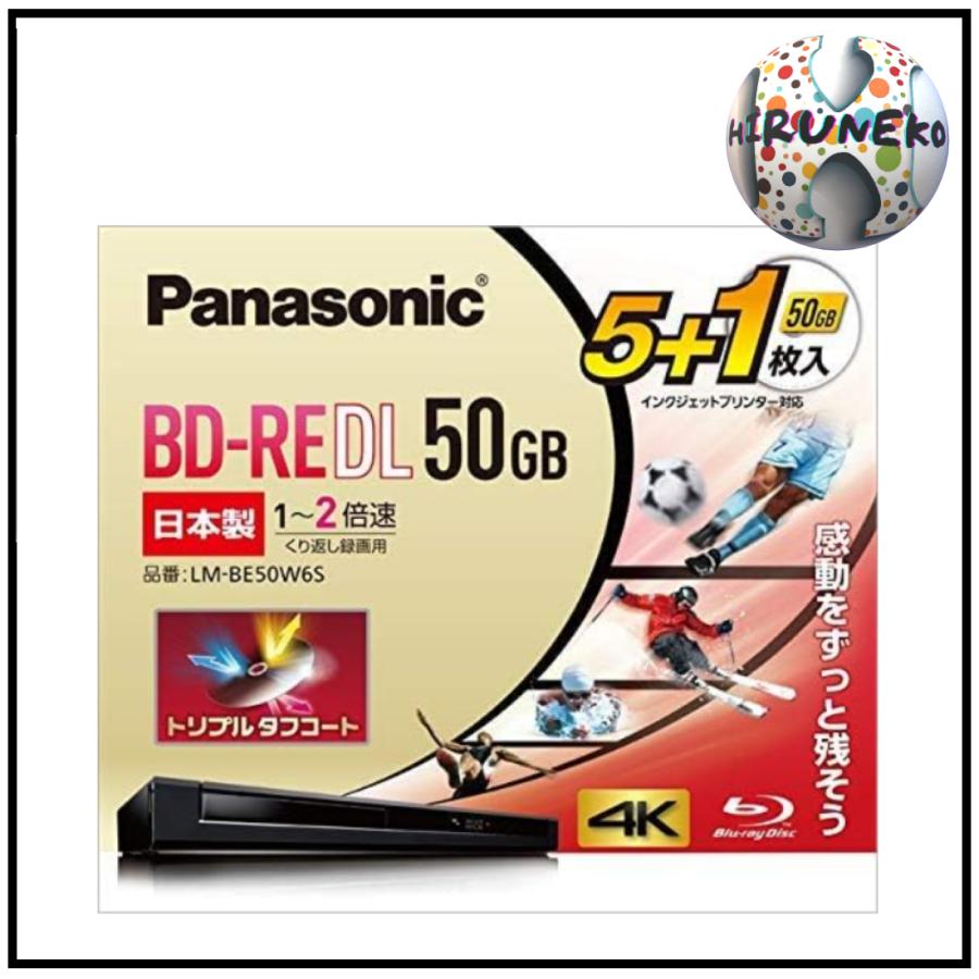 パナソニック2倍速ブルーレイディスク　LM-BE50W6S Panasonic パナソニック 2倍速ブルーレイディスク片面2層50GB