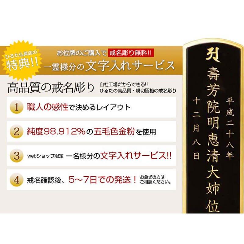 位牌 塗りのお位牌 上塗 極上千倉座 吹蓮華 面粉蒔 3.5寸〜6寸 塗り位牌 文字入れ 名入れ 戒名彫り｜hirutabutsuguten｜11