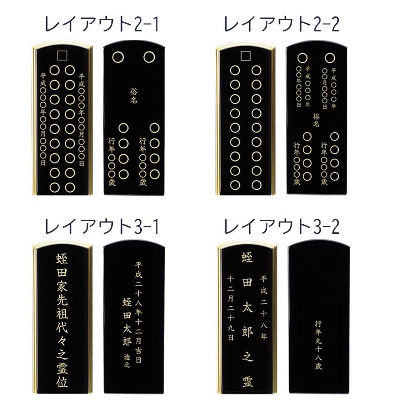 位牌 塗りのお位牌 上塗 極上千倉座 吹蓮華 面粉蒔 3.5寸〜6寸 塗り位牌 文字入れ 名入れ 戒名彫り｜hirutabutsuguten｜15