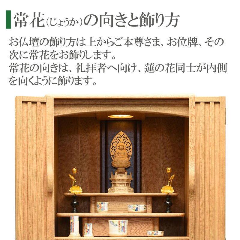常花 仏具 常花蓮華 金蓮華 7号9本立て 軽合金 消金 1対 常花 仏具 常